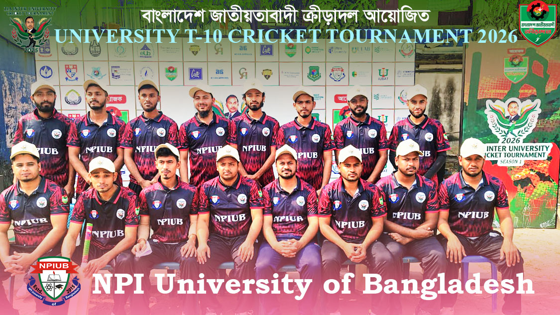 UNIVERSITY T-10 CRICKET TOURNAMENT 2026-এ মুখোমুখি NPI University of Bangladesh ও UITS