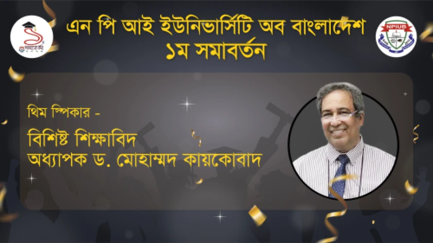 Gest Convocation banner 2